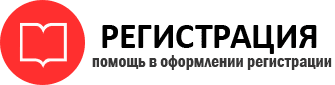 прописка в Реутове id33715